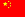 Chinese Flag